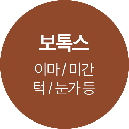 Botox-filler_01 Botox-filler_01